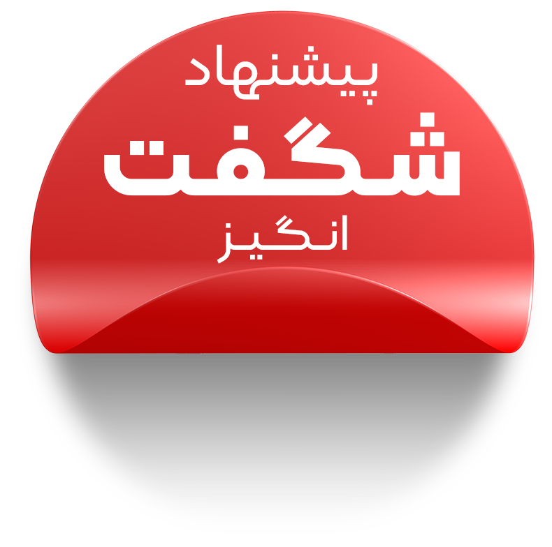 بنر محصولات شگفت‌انگیز ۲